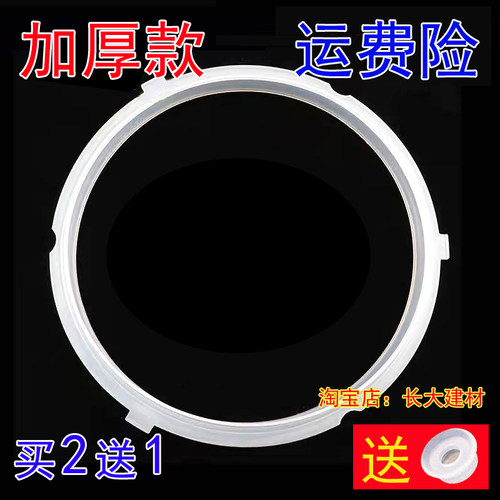 通用美的电压力锅密封圈PCS5035密封环QC60A5橡皮圈硅胶圈WQC50A5