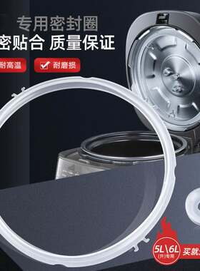 适用九阳电压力锅密封圈5L升JYY-50C10/50C11/50C12/50C13/50C30