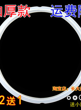 特价美的电压力锅密封圈MYCH40D/MYCH40G/MYCS40D/MYCS40F/MYCH40