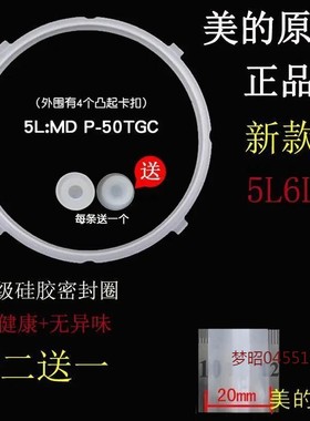 美的电压力锅密封圈MY-13LS508A电高压锅硅胶圈原厂配件 特价包邮