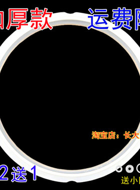 特价格力大松电压力锅5L6升胶圈高压锅密封圈电饭煲皮圈硅胶橡圈
