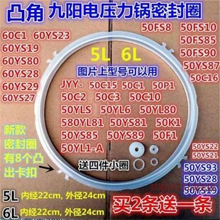 适用九阳电压力锅配件JYY 50C2 50C3 50C10硅胶密封圈高压锅 50C1