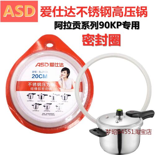 适用原装爱仕达阿拉贡不锈钢高压锅密封圈压力锅胶圈皮圈硅胶配件