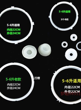 适用美的电压力锅配件密封圈MY-WQC50A5上盖硅胶圈4-6L胶圈皮圈