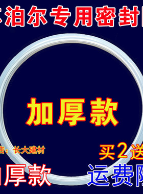 通用苏泊尔不锈钢高压锅密封圈YSE26CM压力锅配件AS26胶圈0.6皮圈