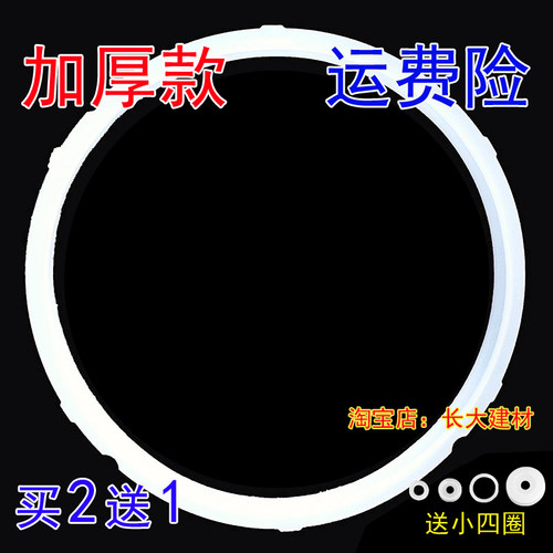 正品苏泊尔电压力锅密封环CYSB50YC69密封圈CYSB50YC510B皮圈胶圈