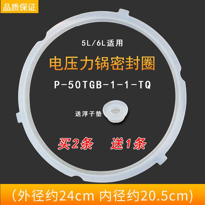 适用美的电压力锅密封圈MY-CS6039H/MY-QC50B4XM胶圈MY-CS5042P密