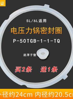 适用美的电压力锅密封圈MY-CS6039H/MY-QC50B4XM胶圈MY-CS5042P密