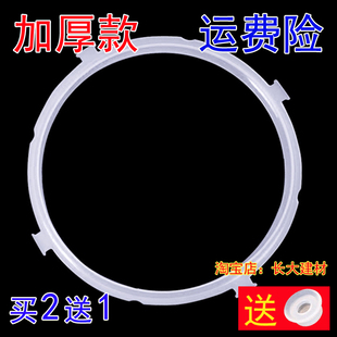 12LS605ACS5028P硅胶圈环56L 13LS508A 通用美 电压力锅密封圈MY