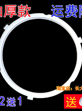 原装美的电压力锅密封圈MY-QC50A5 pcs5029p 6039h pcs5040h 密封