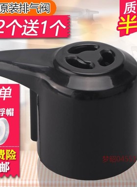 美的电压力锅配件泄压蒸汽排气阀MY-12CH402A/MY-12CH502A限压阀