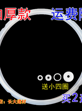 加厚苏泊尔电压力锅胶圈CYSB60YA10K-110/CYYB60YD10-110密封圈5L