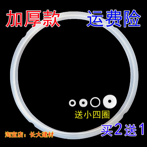 加厚苏泊尔电压力锅胶圈CYSB60YA10K-110/CYYB60YD10-110密封圈5L