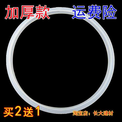 万宝/新宝/樵宝压力锅密封圈锅内橡胶圈塑料圈硅胶皮圈24/26配件