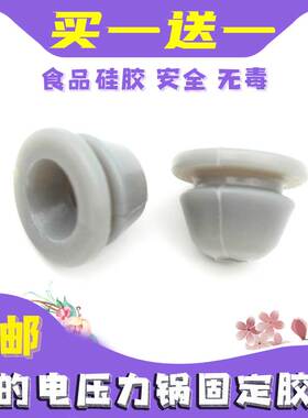 适用美的MY-13SS505A/506A电压力锅防溢盖密封固定圈配件灰色穿孔