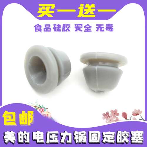 适用美的MY-13SS505A/506A电压力锅防溢盖密封固定圈配件灰色穿孔