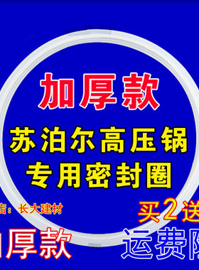 正品苏泊尔巧易开压力快锅硅胶密封圈锅圈D22E1锅垫22cm