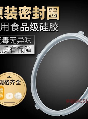 适用美的电压力锅配件密封圈MY-12LS406A/13LS508A胶圈CS5035硅胶