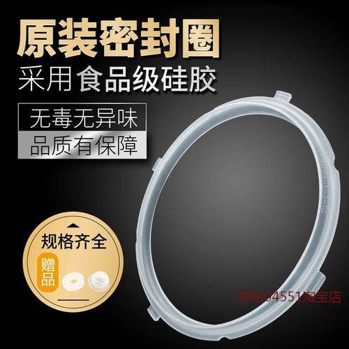 适用美的电压力锅配件密封圈MY-12LS406A/13LS508A胶圈CS5035硅胶