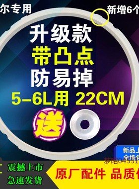 适用SUPOR/苏泊尔电压力锅密封圈升级款皮圈防易掉脱落5L/6L22cm