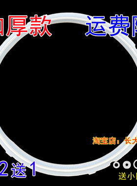 正品苏泊尔电压力锅CYSB50YCW10D-100密封圈CYSB50YC520Q配件胶圈