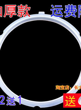 原厂美的电压力锅WQC50A5密封圈三凸角5/6升L锅口大胶圈硅胶圈配