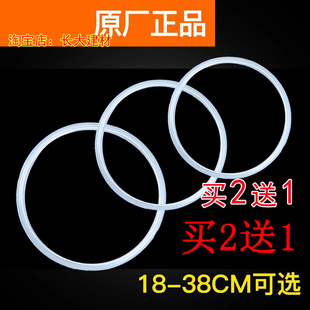 正品通用铝合金高压锅新老款式压力锅18/20/2224密封圈配件硅胶圈