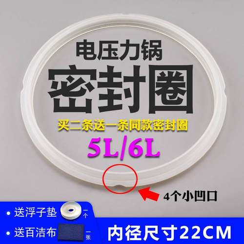 适用美的老款密封圈5L/6L升电压力锅胶圈PCS508C/CS50G/CJ60B/CS6