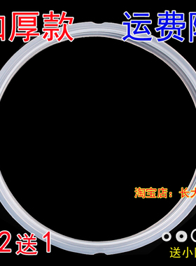 美的电压力锅5/6升密封圈PLS6013B/PCS6010/MY-CJ60D/PCJ602B配件