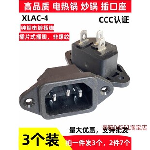 电炒锅插口ccc认证10A大功率电源插座电热锅压力锅品字三眼插夏良