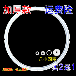 胶圈升硅胶压力锅 电 通用通用锅圈8l573圈6压力锅密封圈
