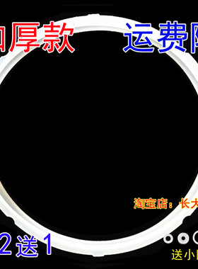 原装苏泊尔电压力锅硅胶圈CYSB50YC618/CYSB60YC618/CYSB50YD9密