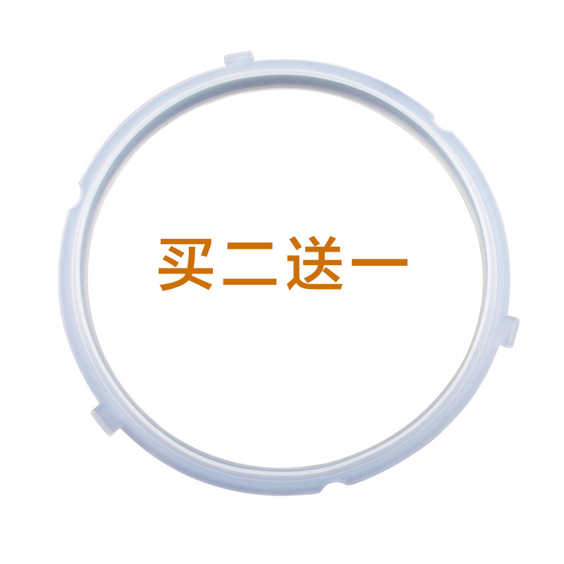 适用美的电压力锅密封圈MY-QC50B16/CS5018P/50RZB05硅胶圈配件