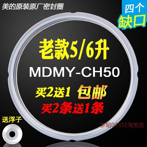 适用美的电压力锅配件PCD501/PCD501B/PCD501C/PCD501F/PCD502密