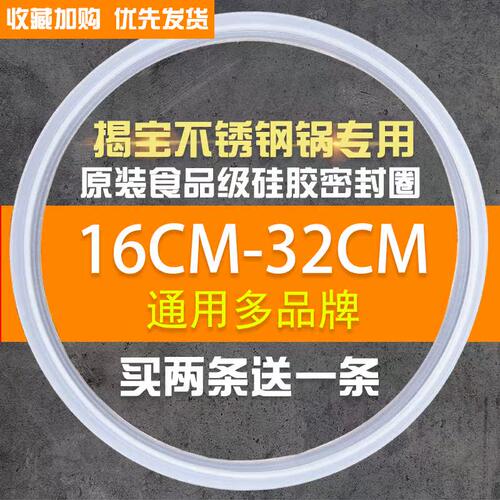 适用通用不锈钢爱仕达高压锅密封圈22cm24cm18/26揭宝压力锅配件
