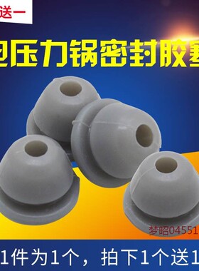 适用美的电压力锅MY-13SS506A/13PSS506A胶塞盖板密封圈固定圈