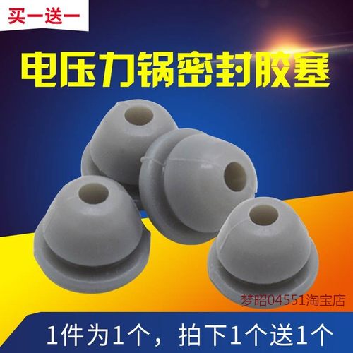 适用美的电压力锅MY-13SS506A/13PSS506A胶塞盖板密封圈固定圈