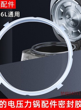 适用美的电压力锅密封圈5L升MY-SS5062/WCS5025/QC50B9/WQC50B9配