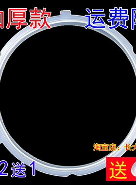 加厚美的电压力锅密封圈MY-QC50A5WQC60A5硅胶皮垫圈CS5035P5升6L