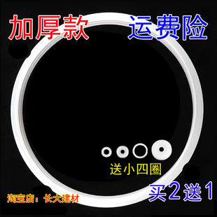 通用通用电压力锅胶圈密封圈2L 2.8L 8L硅胶 2.5L