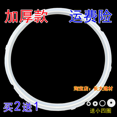 原装Supor/苏泊尔电压力锅密封圈升级款防易掉脱落5L/6L22cm口径