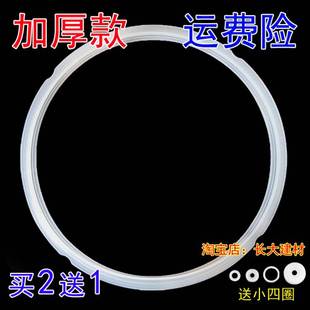 适用原御尚堂威王电压力锅密封圈2L2.8L4L5L6L配件硅胶圈大垫圈