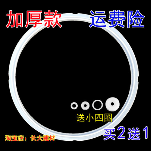 原装Supor/苏泊尔CYSB50FC8-100电压力锅密封圈 橡胶圈皮圈配件包