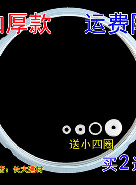 原装电压力锅密封圈4L锅圈硅胶圈适配爱仕达四升电高压煲20cm皮圈