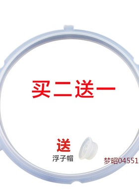 适用美的电压力锅内盖皮垫圈密封环锅圈MY-QC50B4XM/WQC50A5/PCS6