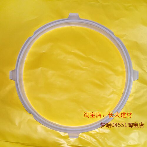 适用苏泊尔电压力锅SY-50YC8156密封圈SY-40YA9010C 硅胶圈4L垫圈