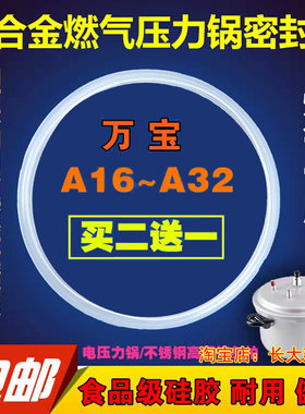 原厂。高圧锅高庄锅高庒锅 家用34 36cm高压锅胶圈 大高压锅密封