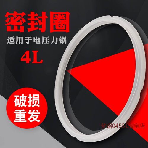 适用苏泊尔电压力锅密封圈胶圈CYYB40YA11-90/CYSB40FC89-90皮圈