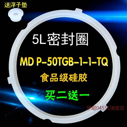 适用美的电压力锅密封圈MY-CS5029P/CS6029P/QC60A5密封环胶圈