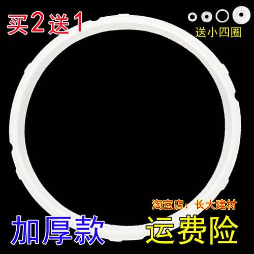 适用苏泊尔电压力锅密封圈配件CYSB50YC10K-100皮圈CYSB60YC10A-1